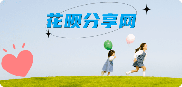 三明花呗24小时在线套微信_蚂蚁信用卡怎么提现出来_信用卡提现靠谱商家_信用卡网